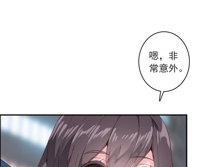 《一生一世美人骨》第10话 不是皮相而是风骨 第18页