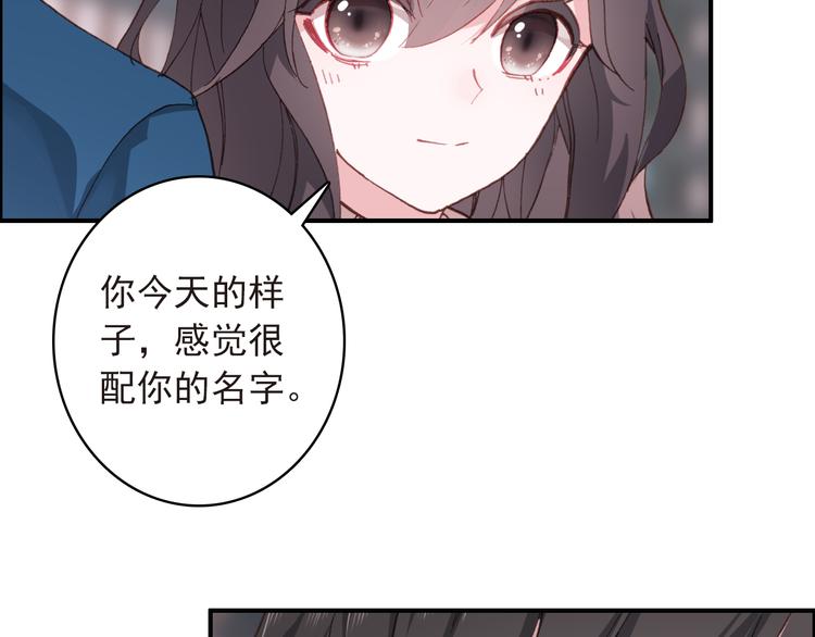 《一生一世美人骨》第10话 不是皮相而是风骨 第19页