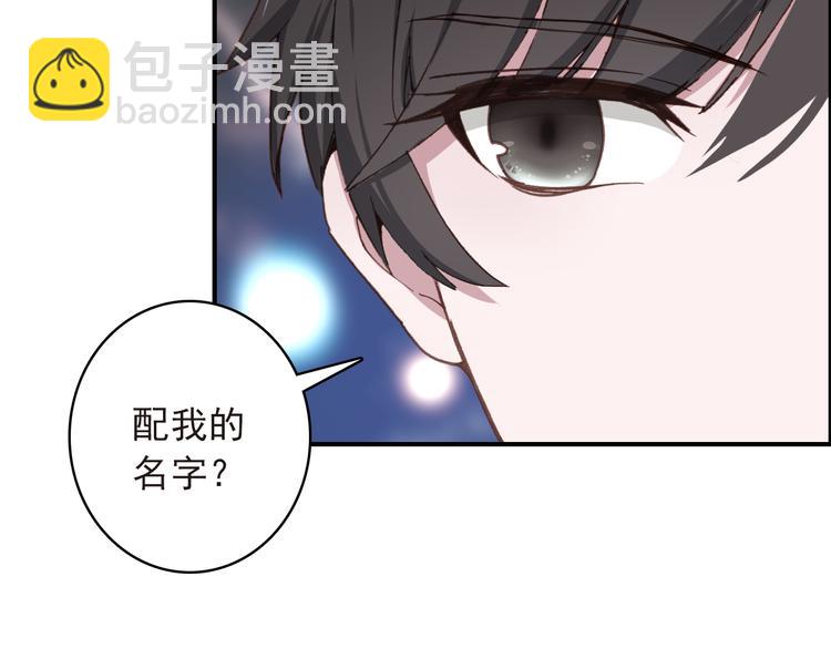《一生一世美人骨》第10话 不是皮相而是风骨 第20页