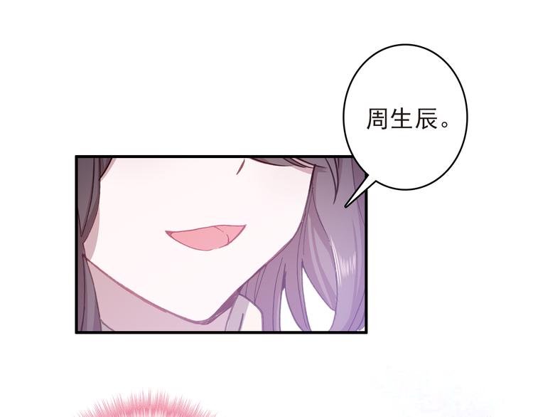 《一生一世美人骨》第10话 不是皮相而是风骨 第21页