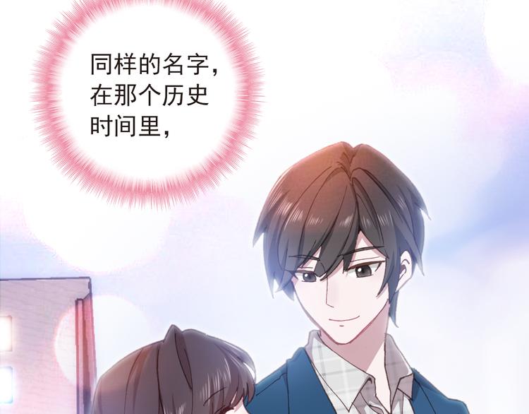 《一生一世美人骨》第10话 不是皮相而是风骨 第22页