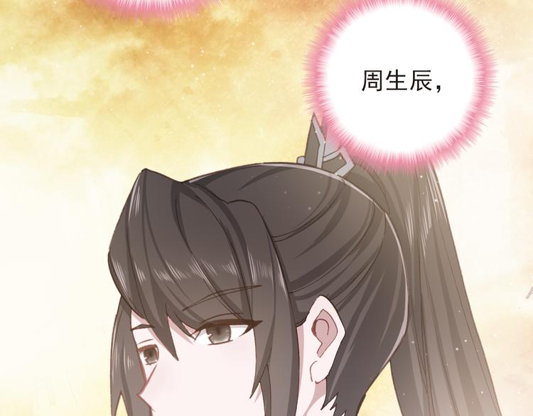 《一生一世美人骨》第10话 不是皮相而是风骨 第25页