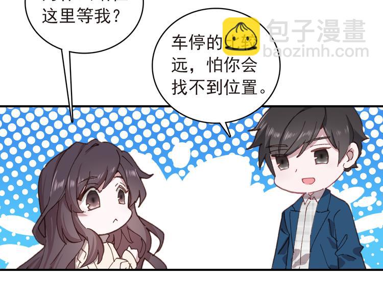 《一生一世美人骨》第10话 不是皮相而是风骨 第29页