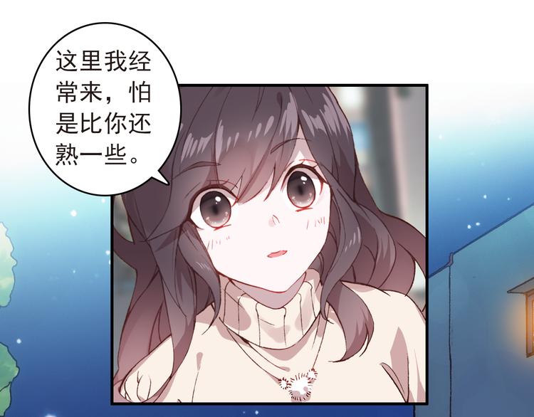 《一生一世美人骨》第10话 不是皮相而是风骨 第31页