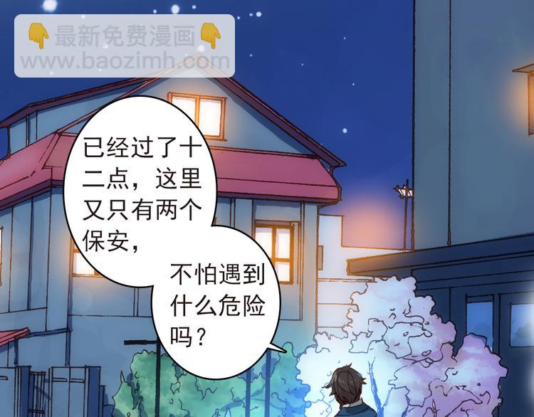 《一生一世美人骨》第10话 不是皮相而是风骨 第32页