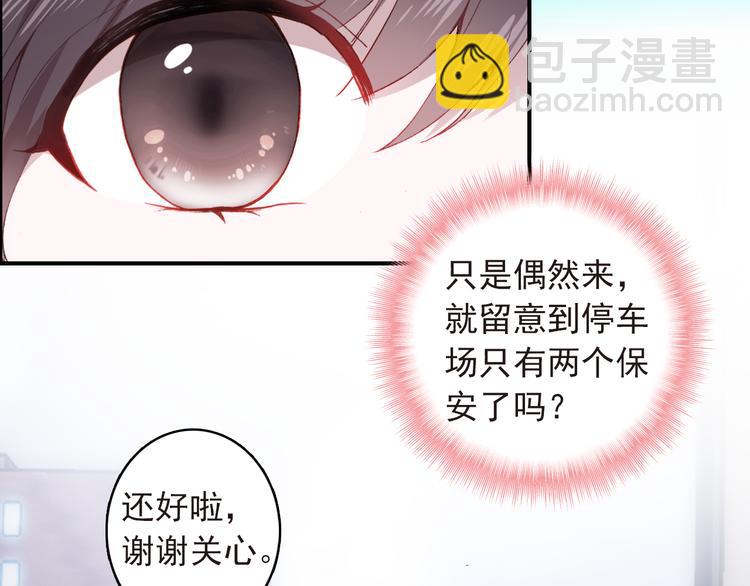 《一生一世美人骨》第10话 不是皮相而是风骨 第34页