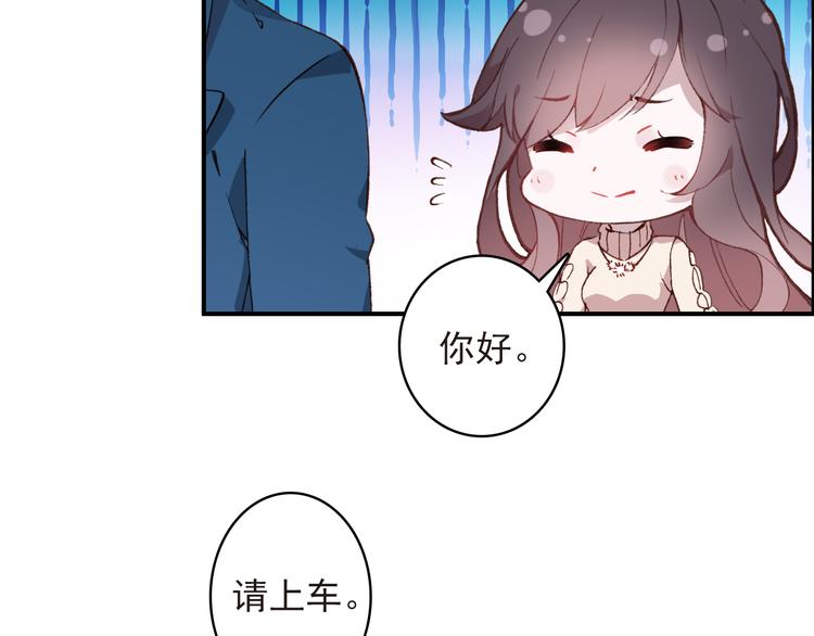 《一生一世美人骨》第10话 不是皮相而是风骨 第38页