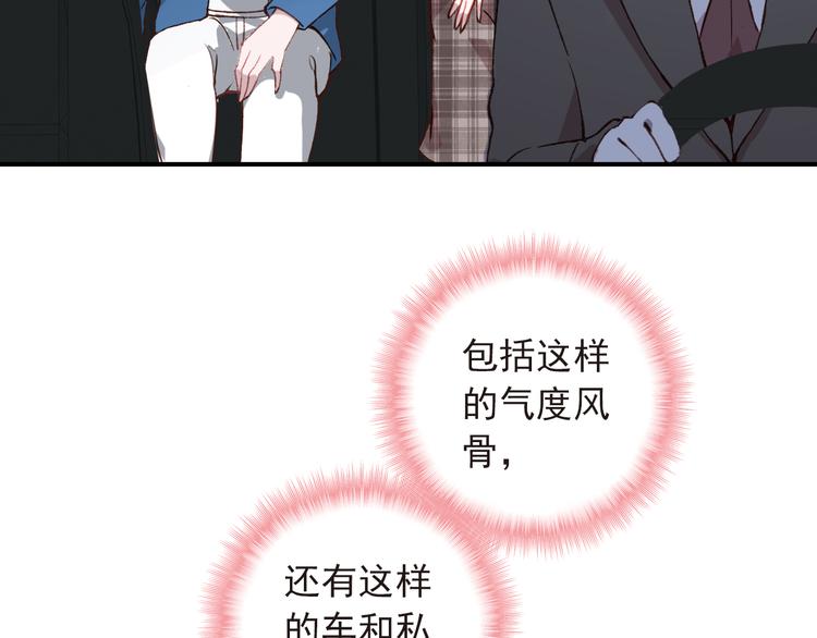 《一生一世美人骨》第10话 不是皮相而是风骨 第41页
