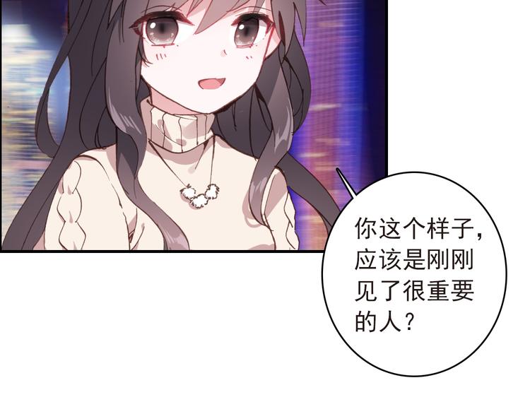 《一生一世美人骨》第10话 不是皮相而是风骨 第49页