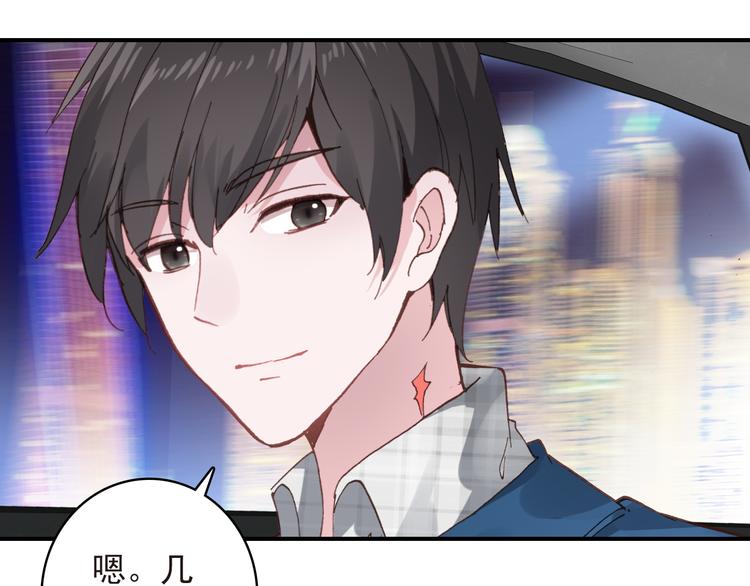 《一生一世美人骨》第10话 不是皮相而是风骨 第50页