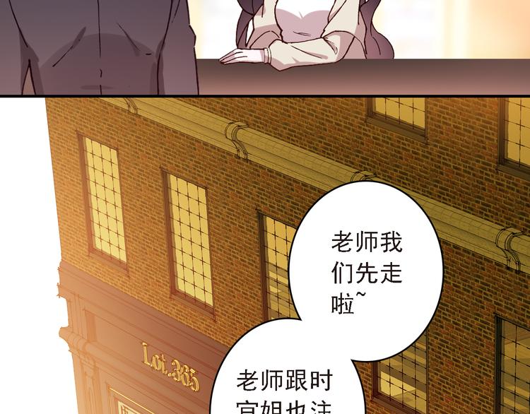 《一生一世美人骨》第8话 还是错过你了 第10页