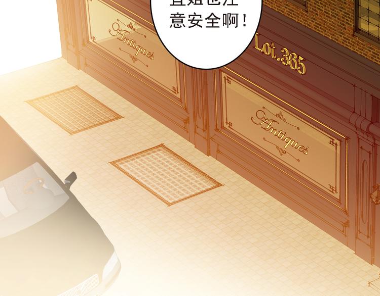 《一生一世美人骨》第8话 还是错过你了 第11页