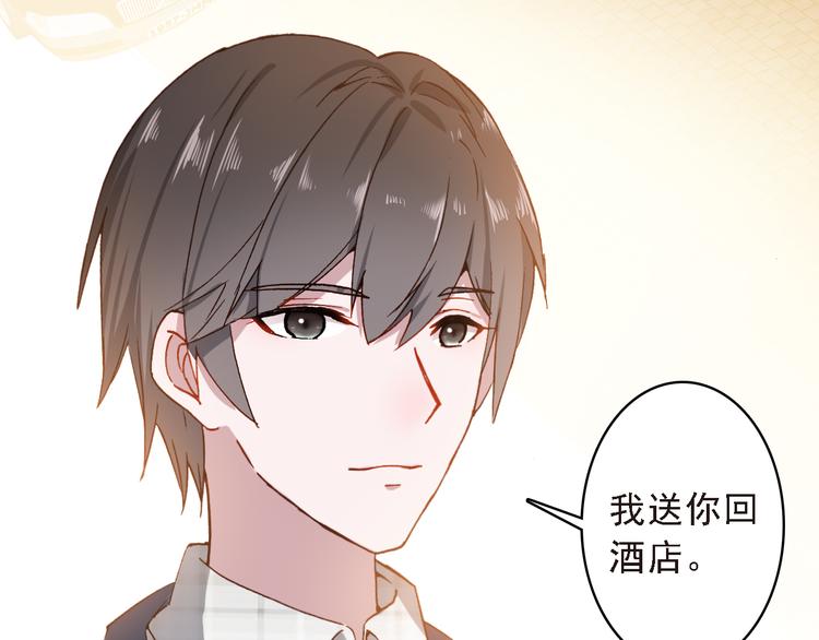 《一生一世美人骨》第8话 还是错过你了 第12页