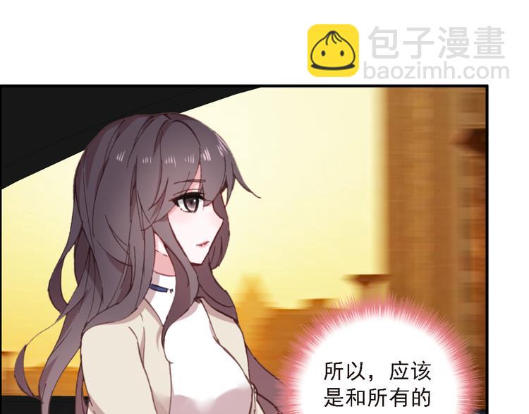 《一生一世美人骨》第8话 还是错过你了 第18页