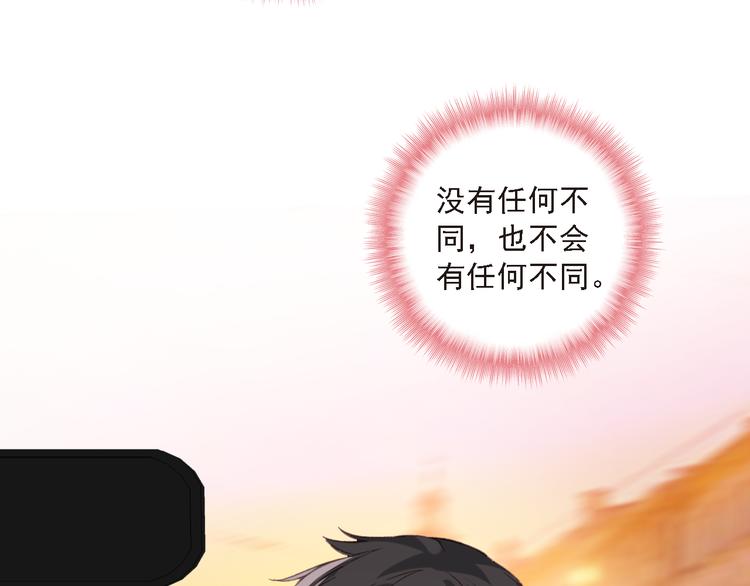 《一生一世美人骨》第8话 还是错过你了 第20页