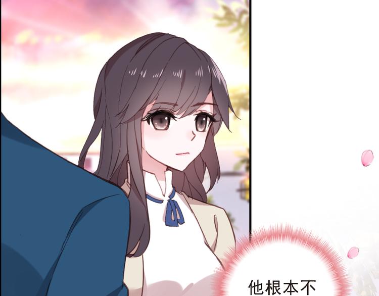 《一生一世美人骨》第8话 还是错过你了 第27页