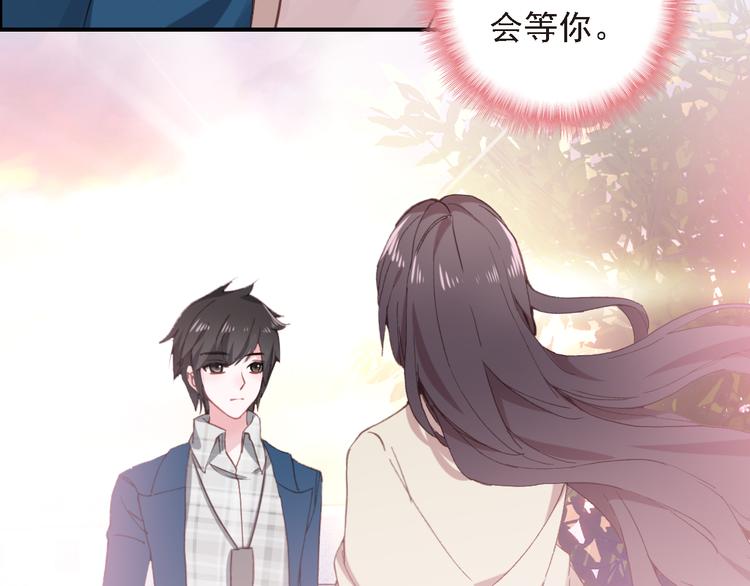 《一生一世美人骨》第8话 还是错过你了 第28页