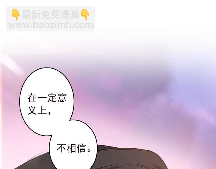 《一生一世美人骨》第8话 还是错过你了 第33页