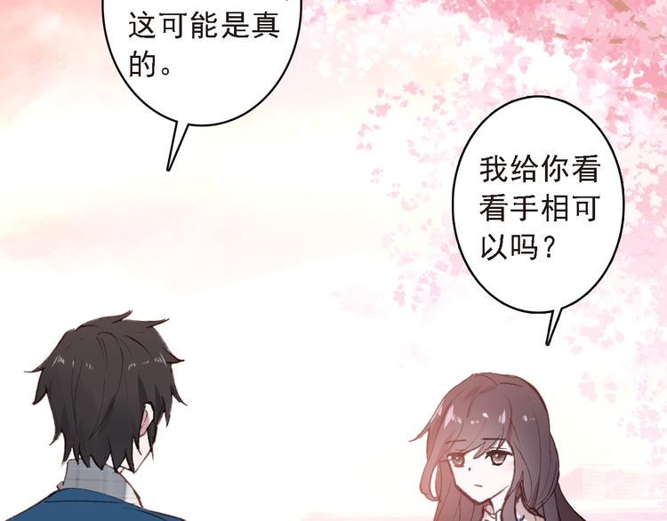 《一生一世美人骨》第8话 还是错过你了 第37页