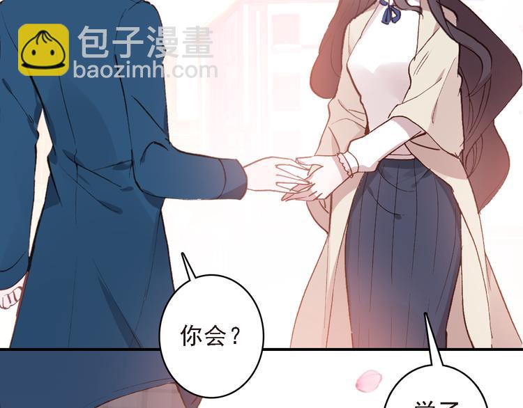《一生一世美人骨》第8话 还是错过你了 第38页