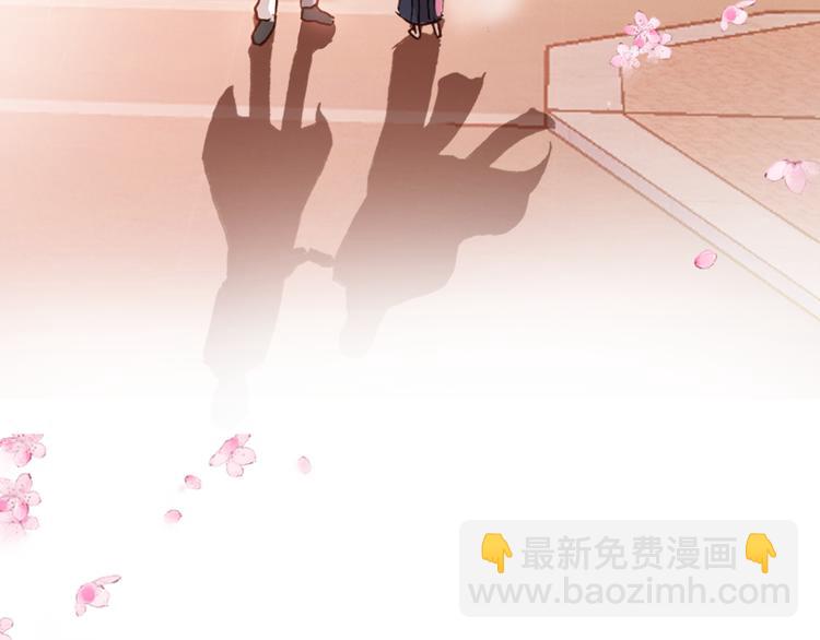 《一生一世美人骨》第8话 还是错过你了 第43页