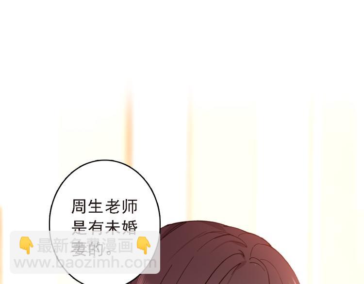 《一生一世美人骨》第8话 还是错过你了 第5页