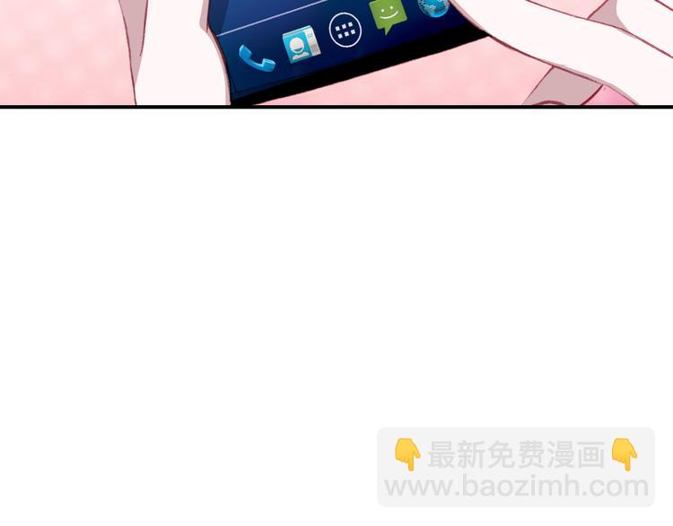 《一生一世美人骨》第9话 突然的约会 第30页