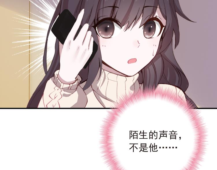 《一生一世美人骨》第9话 突然的约会 第37页