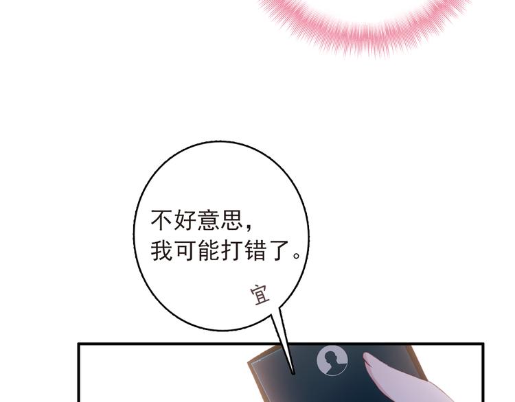 《一生一世美人骨》第9话 突然的约会 第38页
