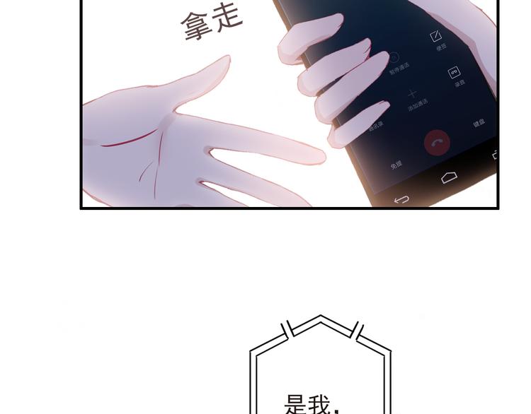 《一生一世美人骨》第9话 突然的约会 第39页