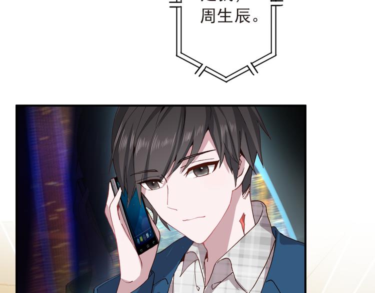 《一生一世美人骨》第9话 突然的约会 第40页