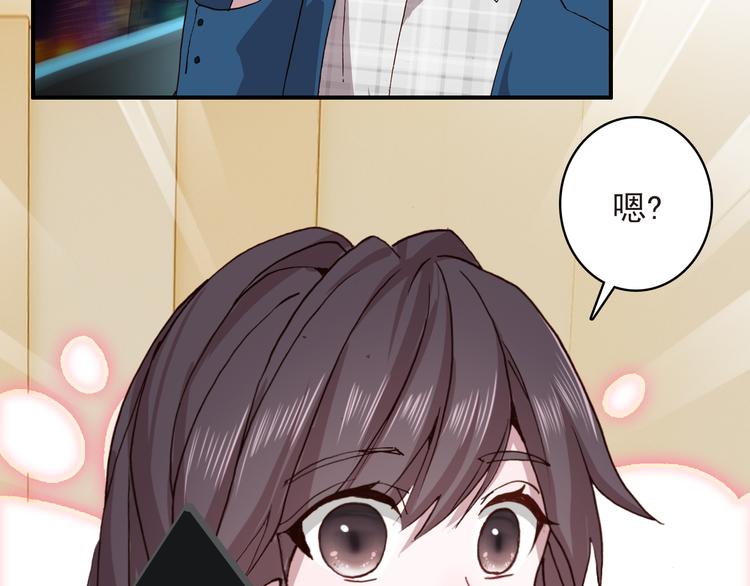 《一生一世美人骨》第9话 突然的约会 第41页