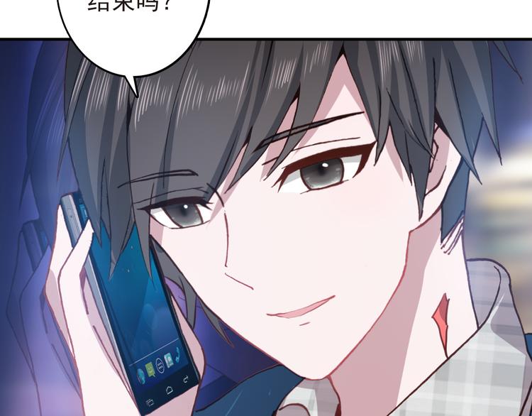 《一生一世美人骨》第9话 突然的约会 第44页