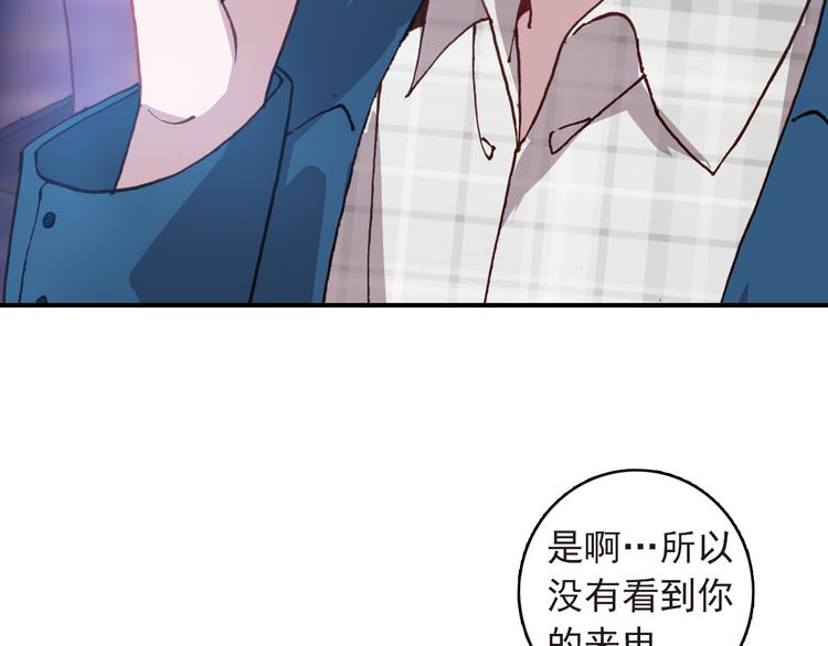 《一生一世美人骨》第9话 突然的约会 第45页