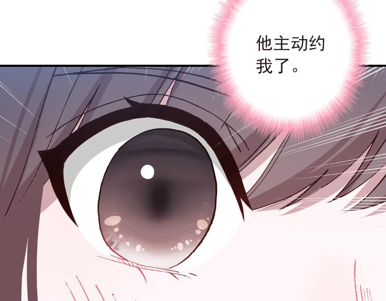 《一生一世美人骨》第9话 突然的约会 第50页