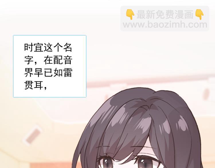 《一生一世美人骨》第9话 突然的约会 第5页