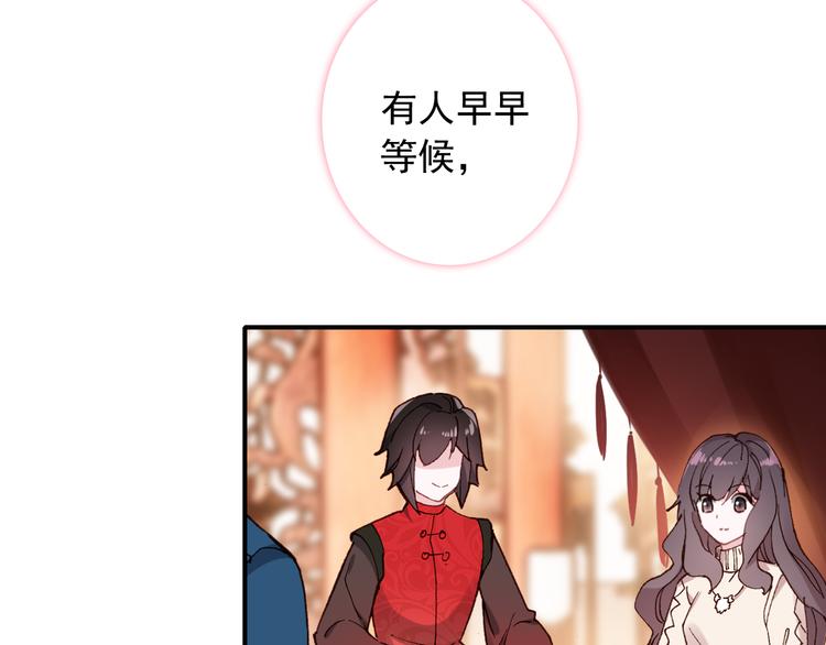 《一生一世美人骨》第11话 和自己习惯相同的人 第13页
