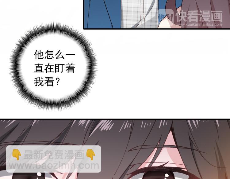 《一生一世美人骨》第11话 和自己习惯相同的人 第32页