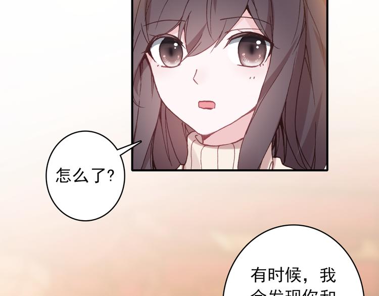 《一生一世美人骨》第11话 和自己习惯相同的人 第34页