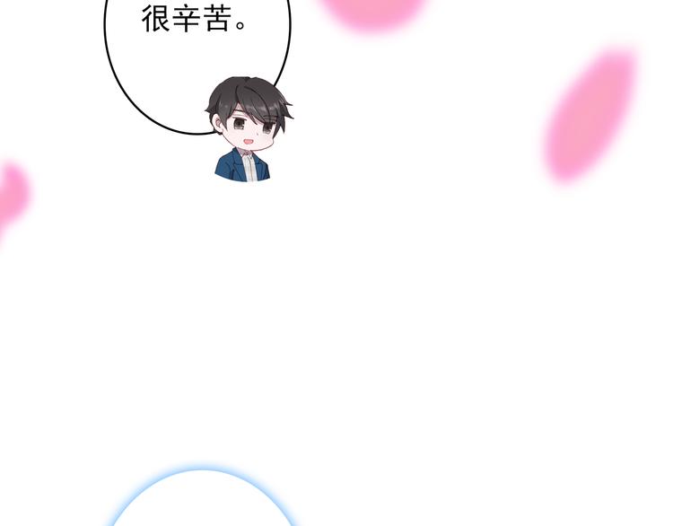 《一生一世美人骨》第11话 和自己习惯相同的人 第48页