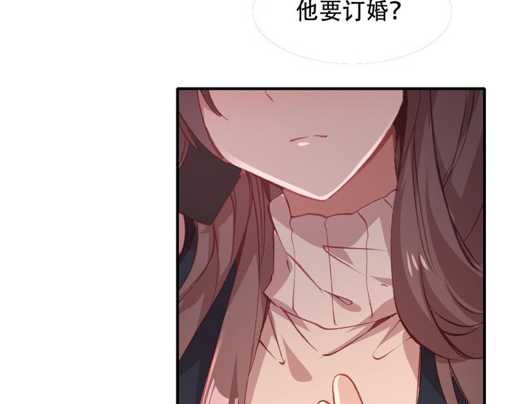 《一生一世美人骨》第15话 我要的只是你 第17页