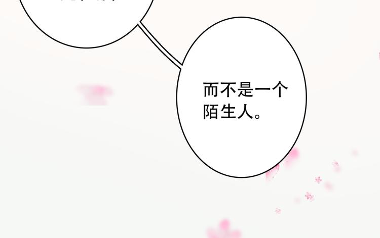 《一生一世美人骨》第15话 我要的只是你 第35页