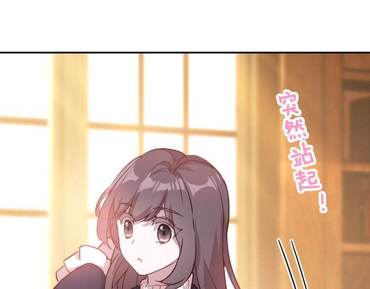 《一生一世美人骨》第15话 我要的只是你 第36页