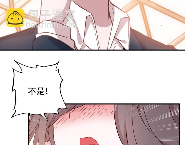 《一生一世美人骨》第15话 我要的只是你 第49页