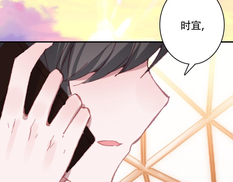《一生一世美人骨》第15话 我要的只是你 第6页