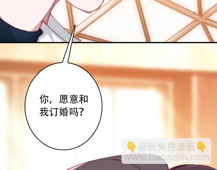 《一生一世美人骨》第15话 我要的只是你 第7页