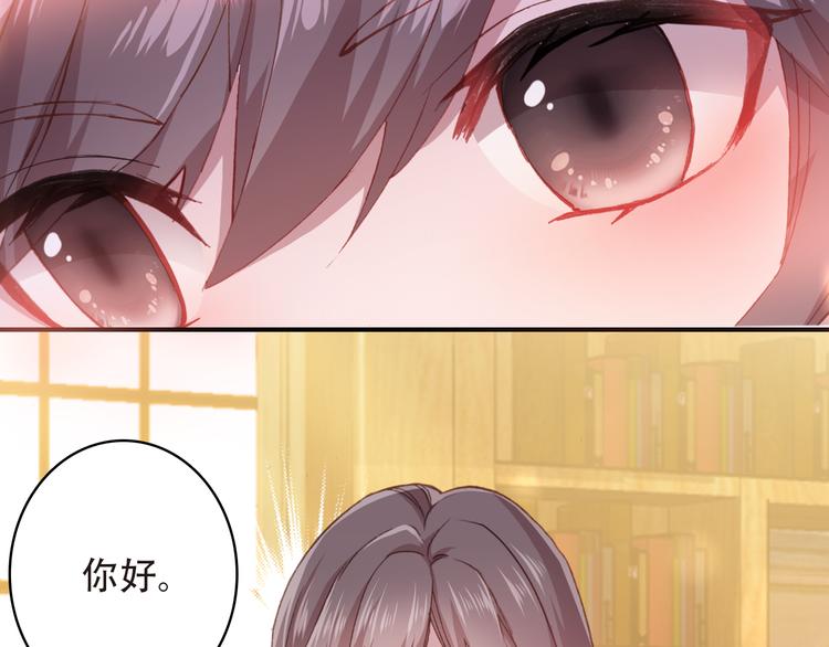 《一生一世美人骨》第14话 突如其来的订婚？！ 第10页