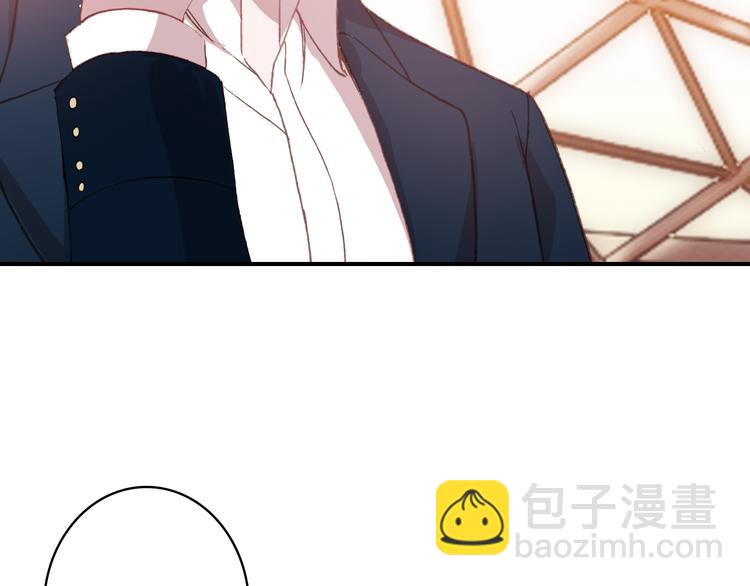《一生一世美人骨》第14话 突如其来的订婚？！ 第15页