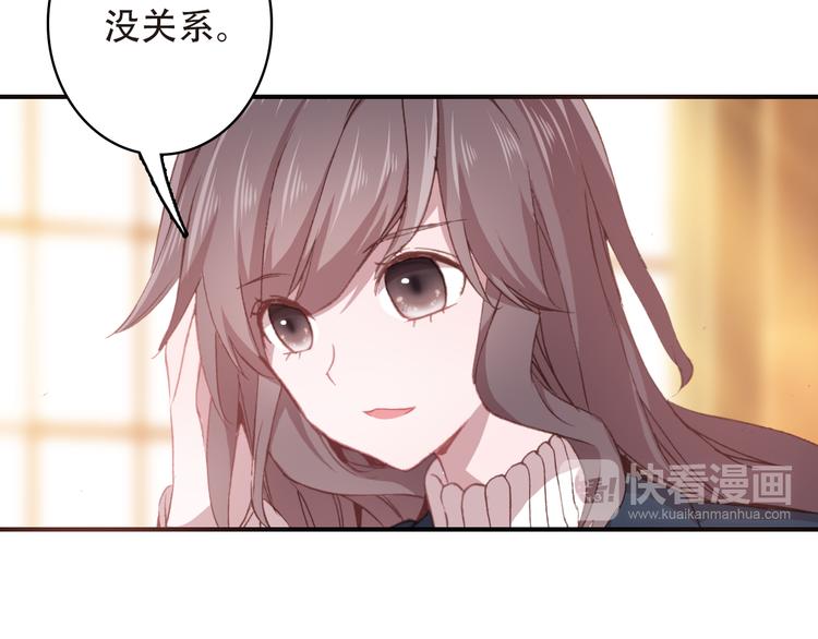 《一生一世美人骨》第14话 突如其来的订婚？！ 第16页