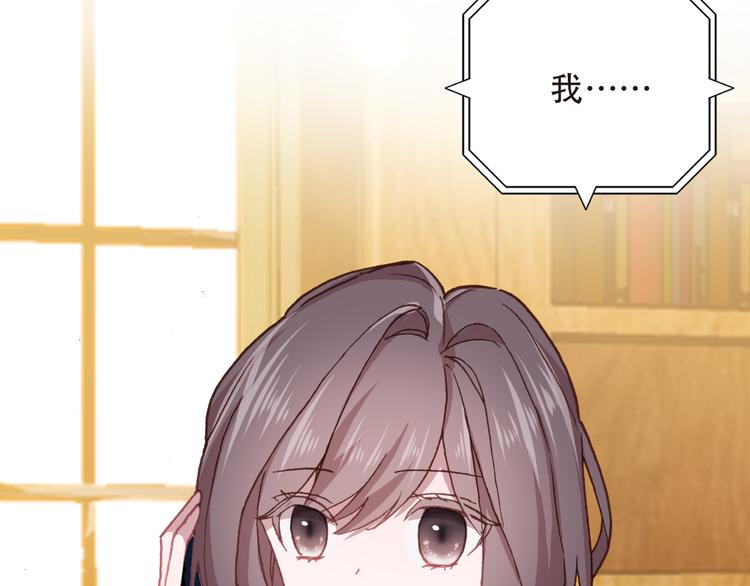 《一生一世美人骨》第14话 突如其来的订婚？！ 第39页
